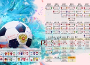 开云下载-独行者的盛宴，当德罗赞的孤胆锋芒刺穿西甲国家德比之夜