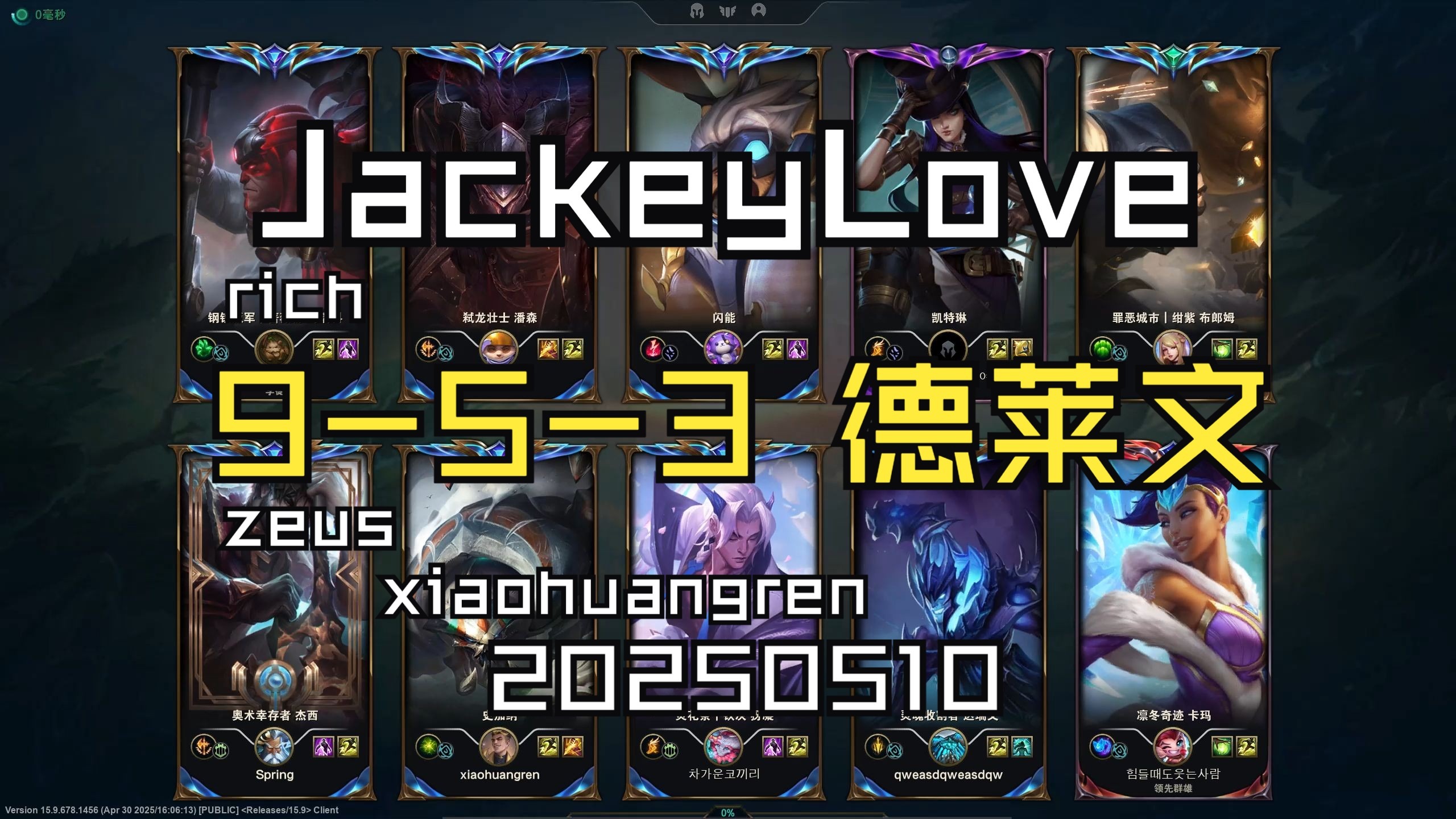 Rogue横扫EG,JackeyLove关键制胜的简单介绍 Rogue横扫EG,JackeyLove关键制胜的简单介绍