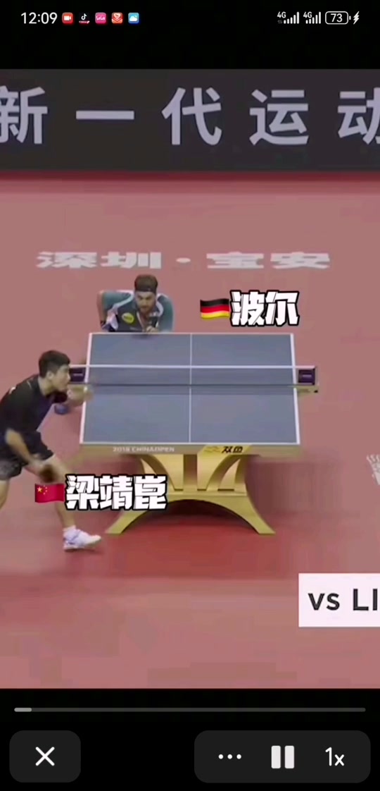 包含德国乒乓球队翻盘法国乒乓球队,波尔统治全场的词条 包含德国乒乓球队翻盘法国乒乓球队,波尔统治全场的词条