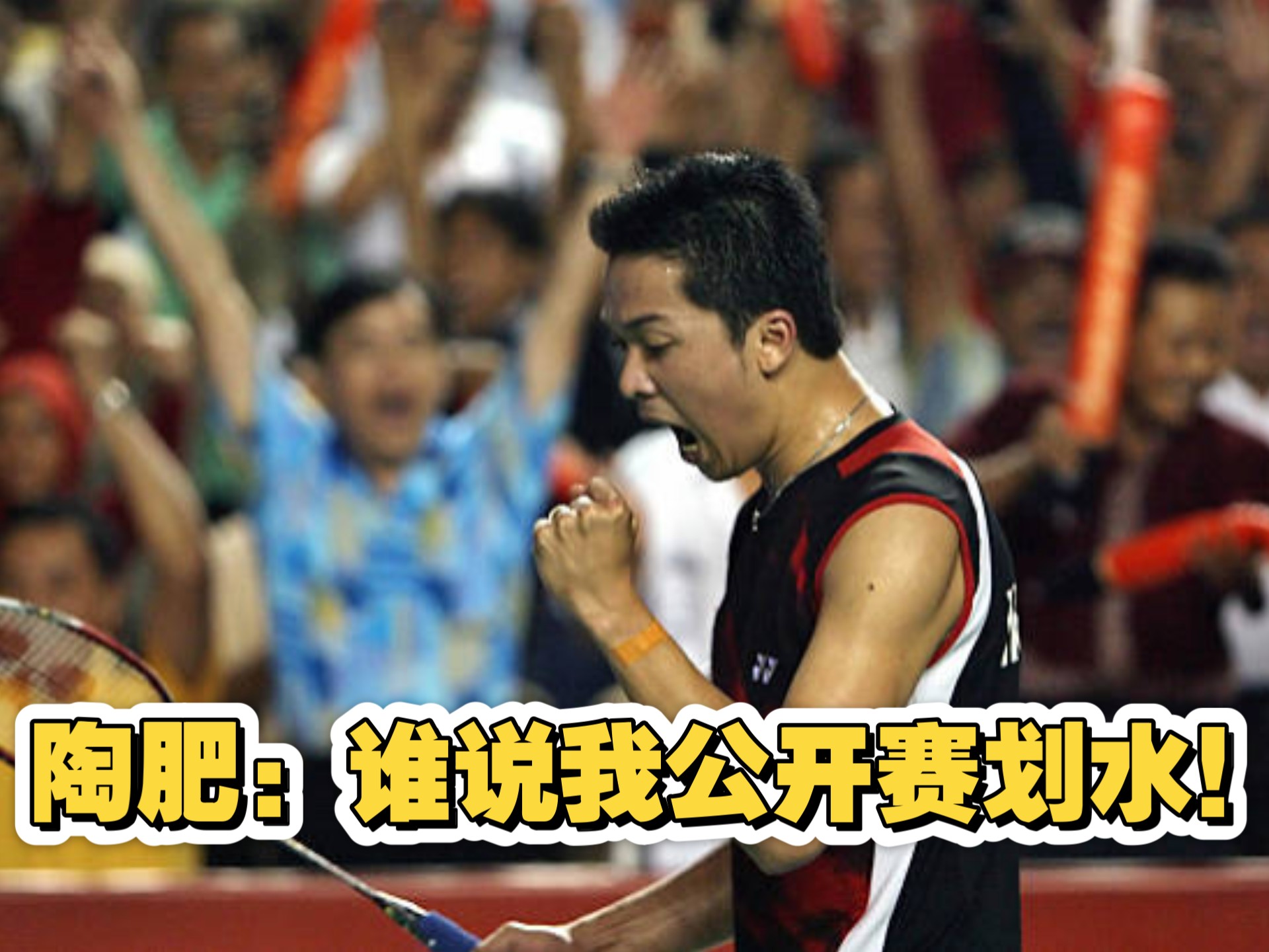 印度羽毛球队绝地反击印尼羽毛球队,陶菲克送出助攻的简单介绍 印度羽毛球队绝地反击印尼羽毛球队,陶菲克送出助攻的简单介绍