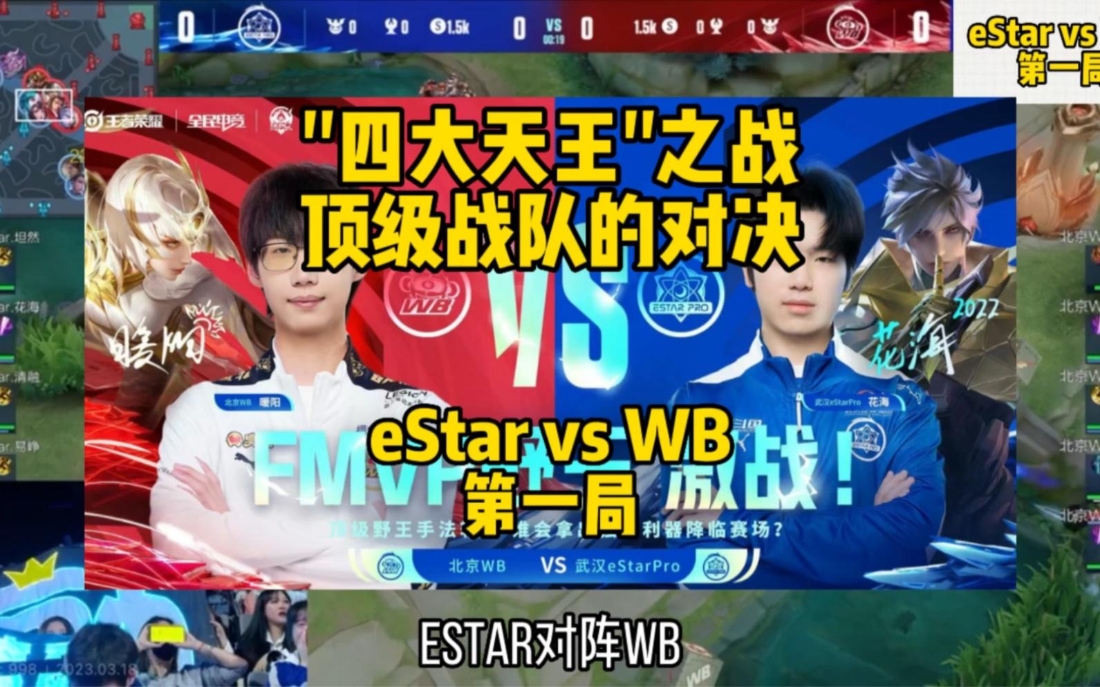 南北战队携手晋级决赛，激烈对决即将上演的简单介绍