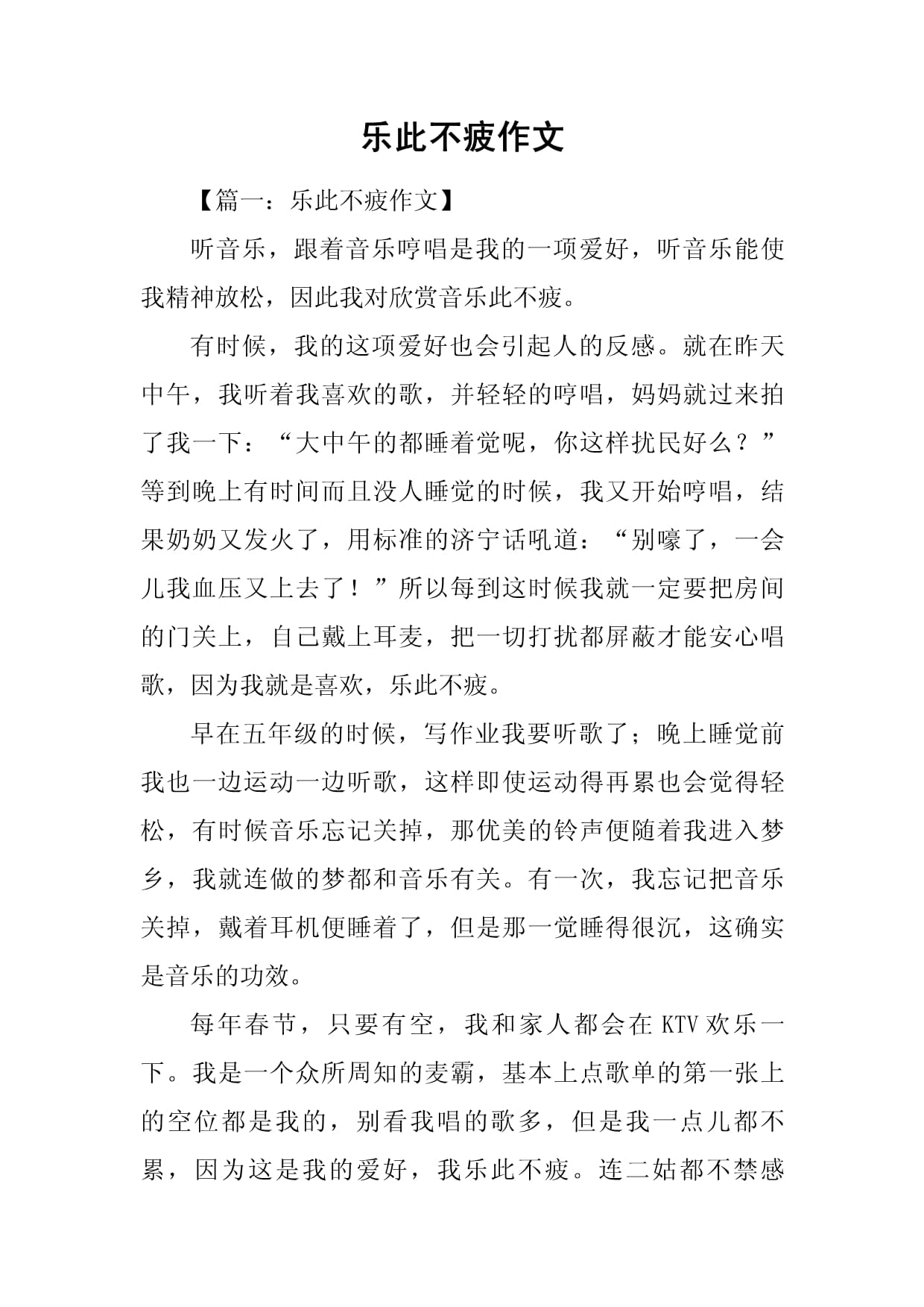 精彩的比赛内容让人们乐此不疲,无法自拔!的简单介绍 精彩的比赛内容让人们乐此不疲,无法自拔!的简单介绍
