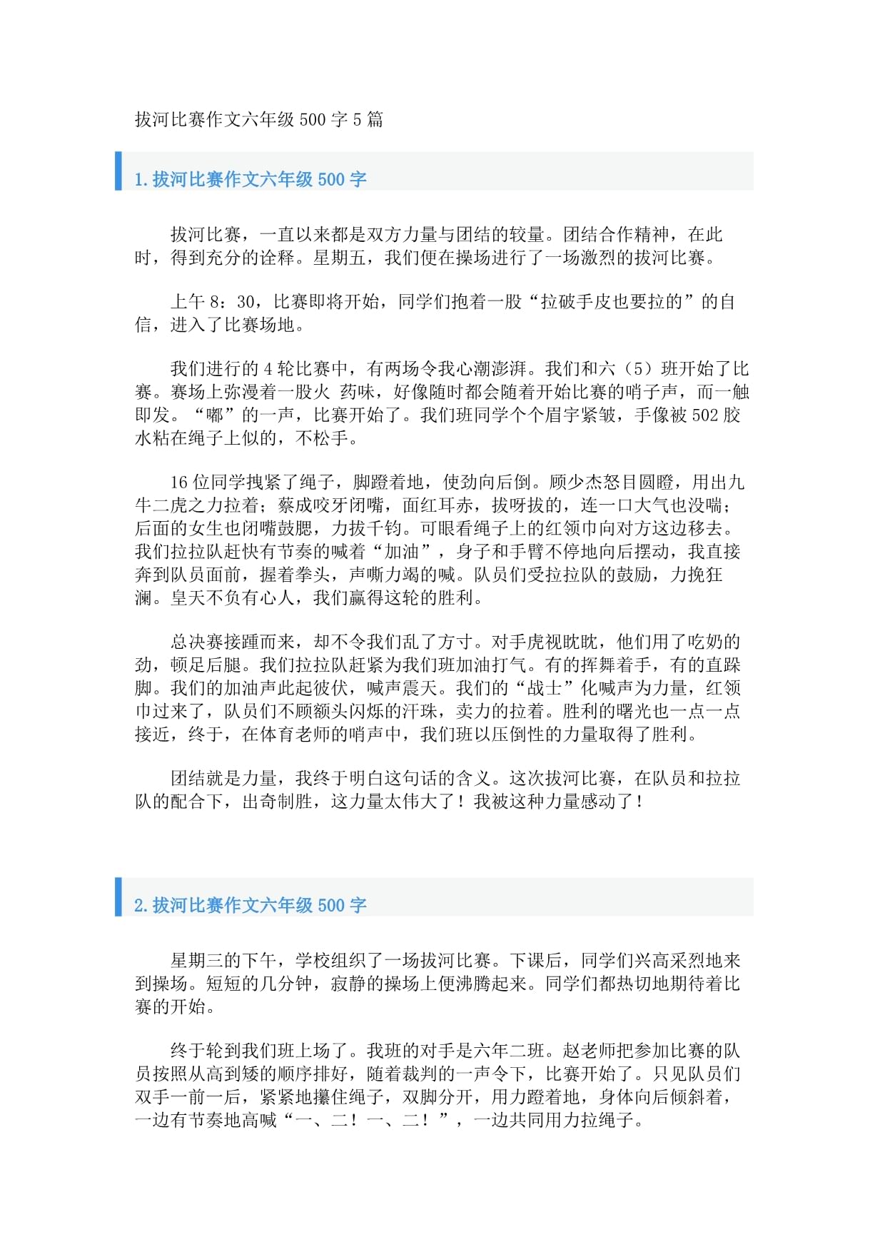 精彩的比赛内容让人们乐此不疲,无法自拔!的简单介绍 精彩的比赛内容让人们乐此不疲,无法自拔!的简单介绍