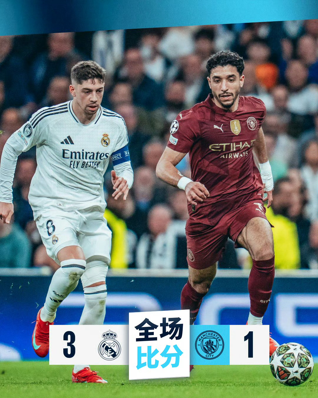 关于皇马梦幻连胜，挺进欧冠半决赛的信息