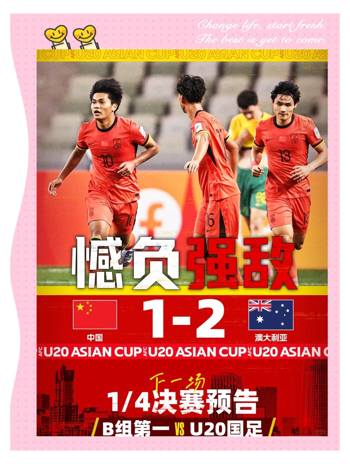 亚洲足球盛事中国内球队奋力争夺胜利！的简单介绍