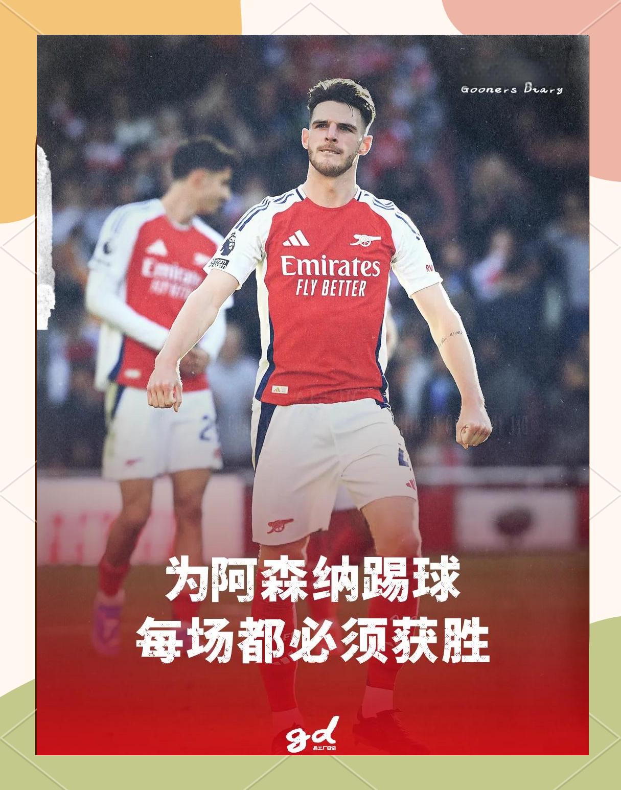 阿森纳中场领袖伤停,球队战术调整需重新规划的简单介绍 阿森纳中场领袖伤停,球队战术调整需重新规划的简单介绍