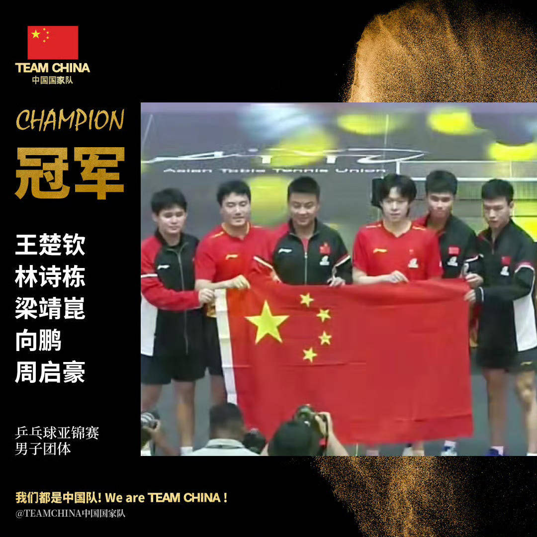 包含亚洲球队斩获胜利，强劲阵容展现实力的词条