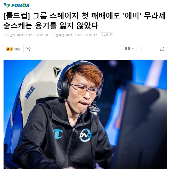 DFM翻盘FNC，Faker打破历史纪录的简单介绍