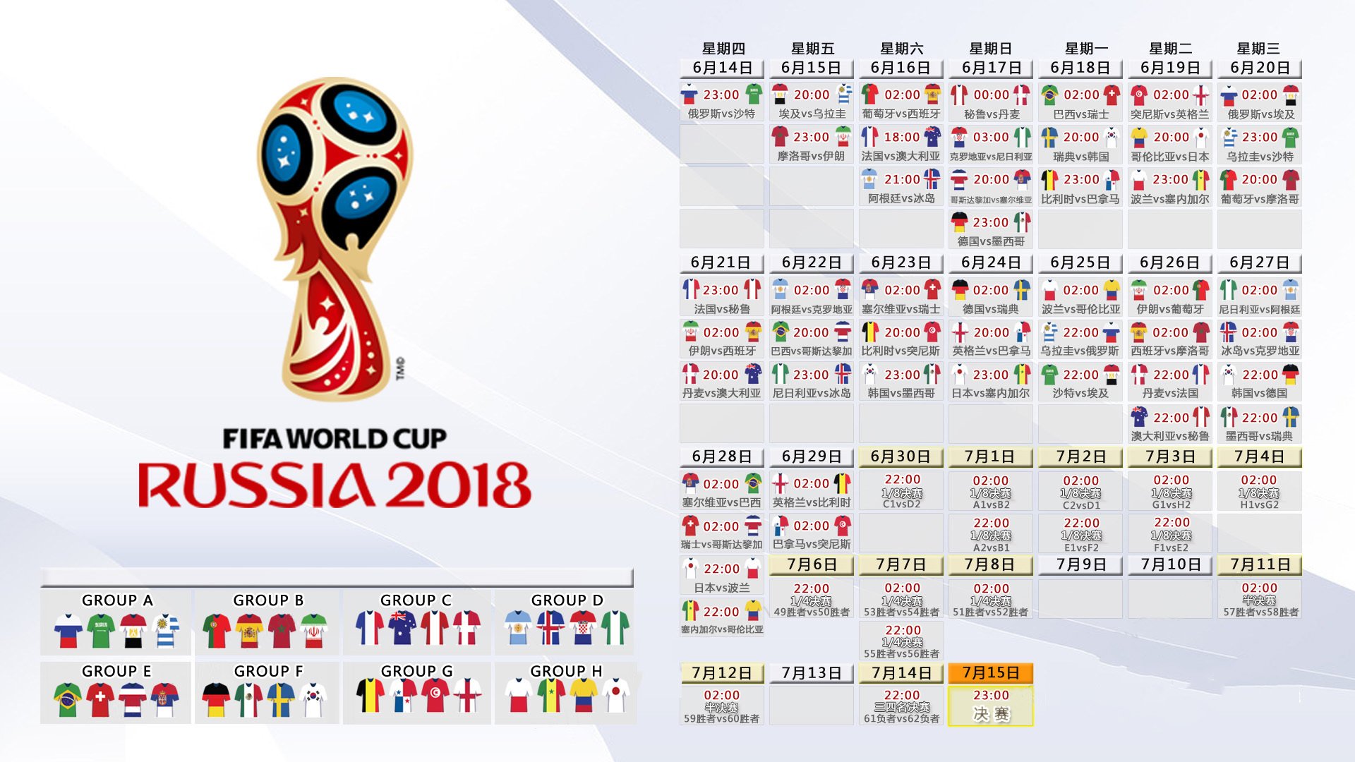 蓝衣军团的复仇与新生,2026世界杯B组强强对话,法国碾压瑞典,德国妖星萨内独耀全场